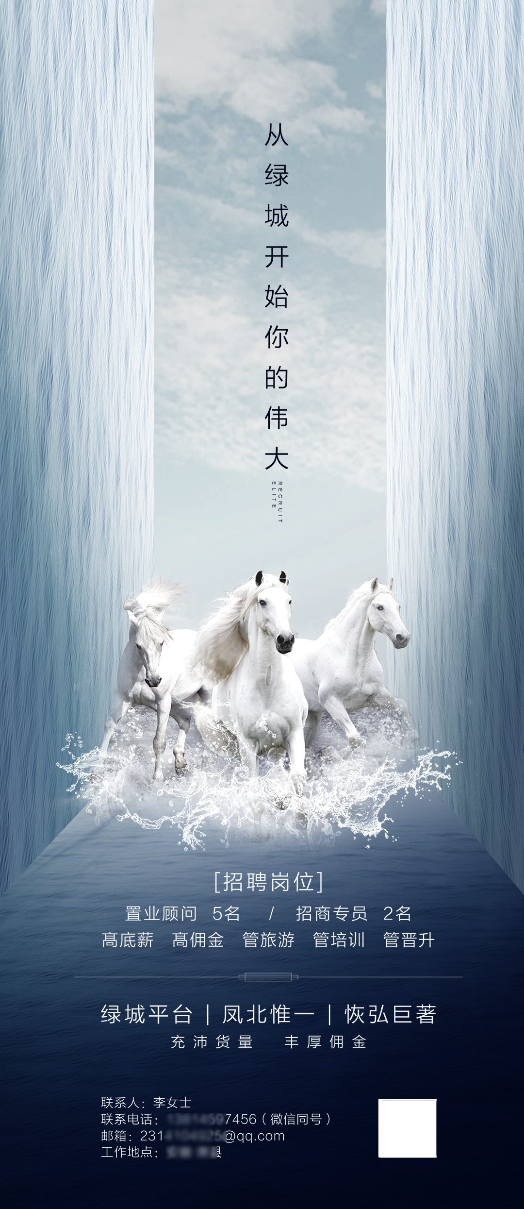 公司企业单位招聘海报会展架长图素材169