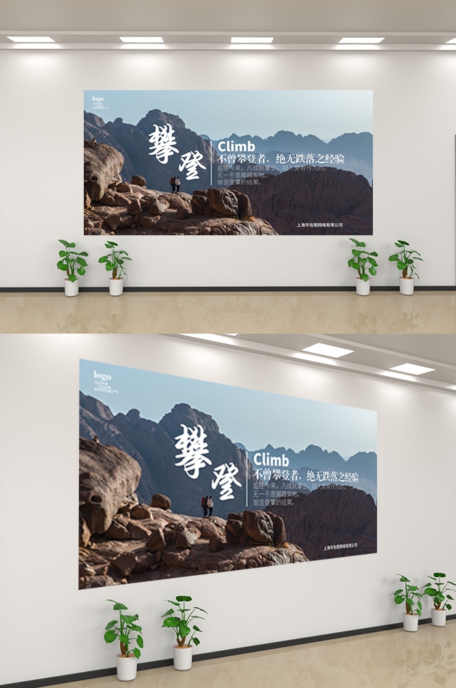 企业文化墙公司历程宣传栏展板设计素材108