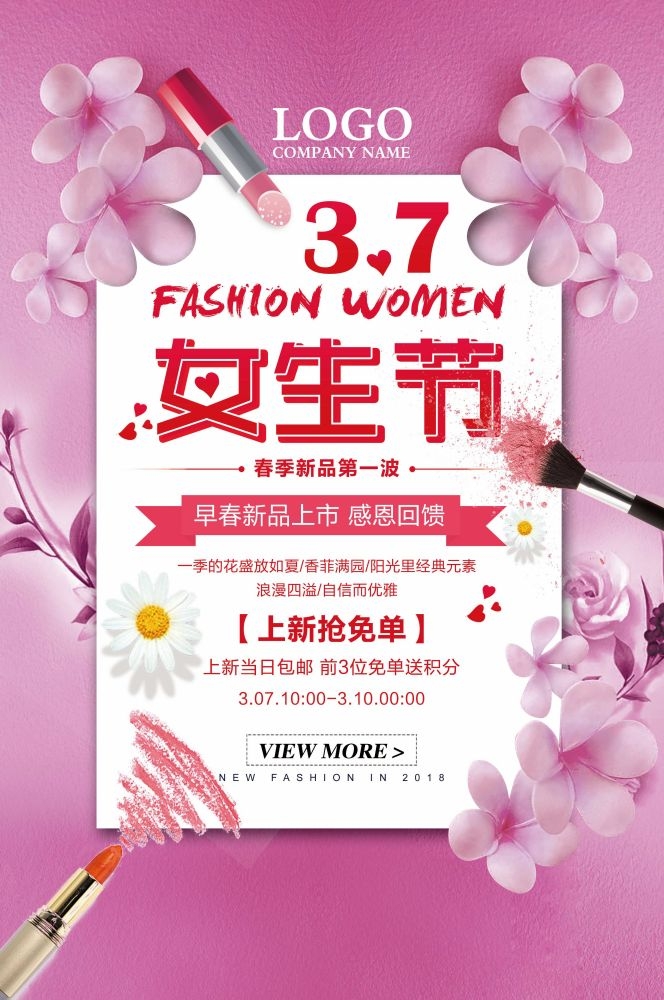 竖版三八妇女女王神节海报挂画灯箱素材23