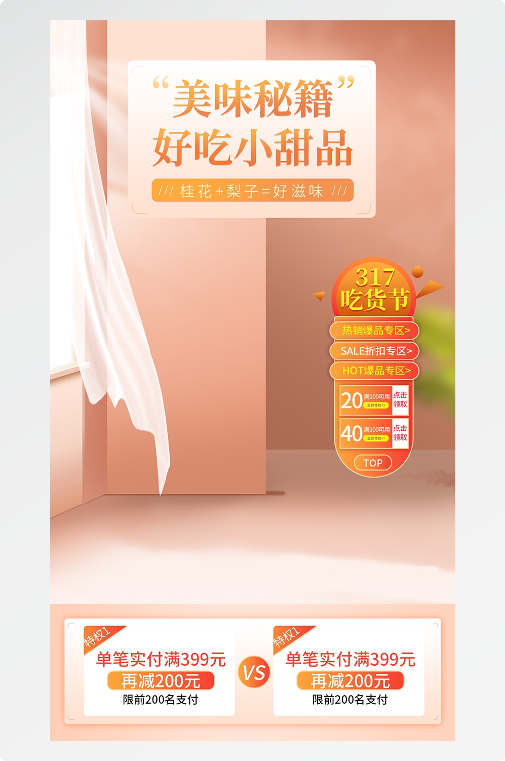 直播间背景素材1
