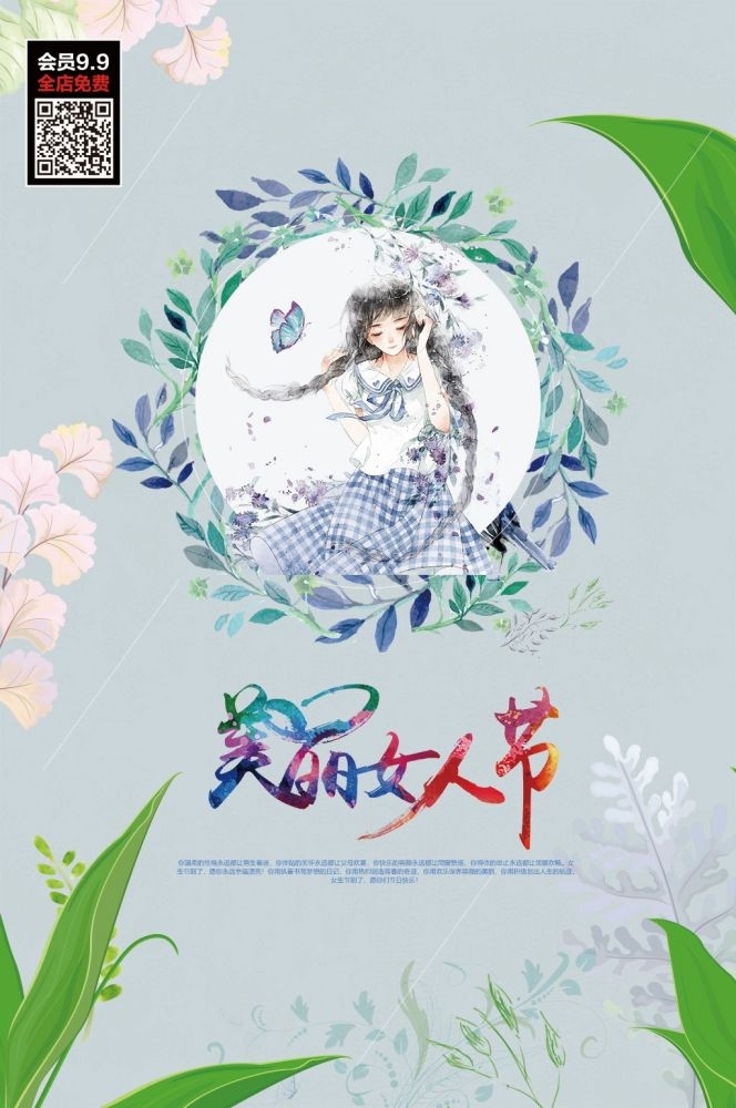 三八妇女节女神王节灯箱海报素材93