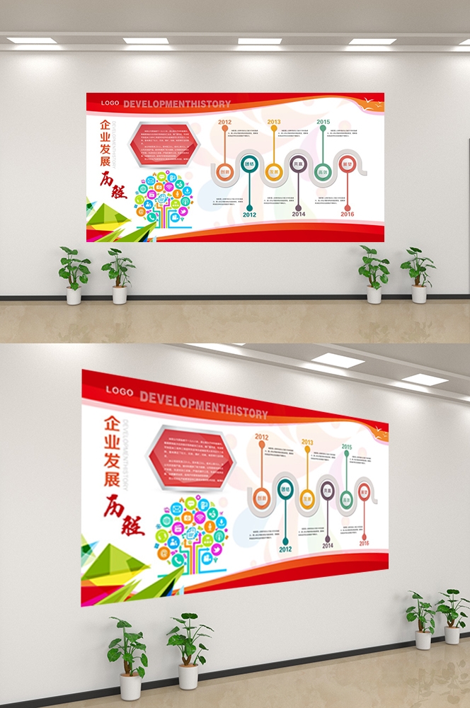 企业文化墙公司历程宣传栏展板设计素材118