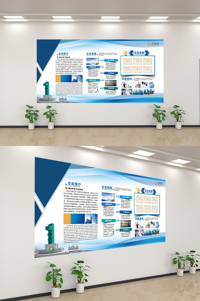 企业文化墙公司历程宣传栏展板设计素材42