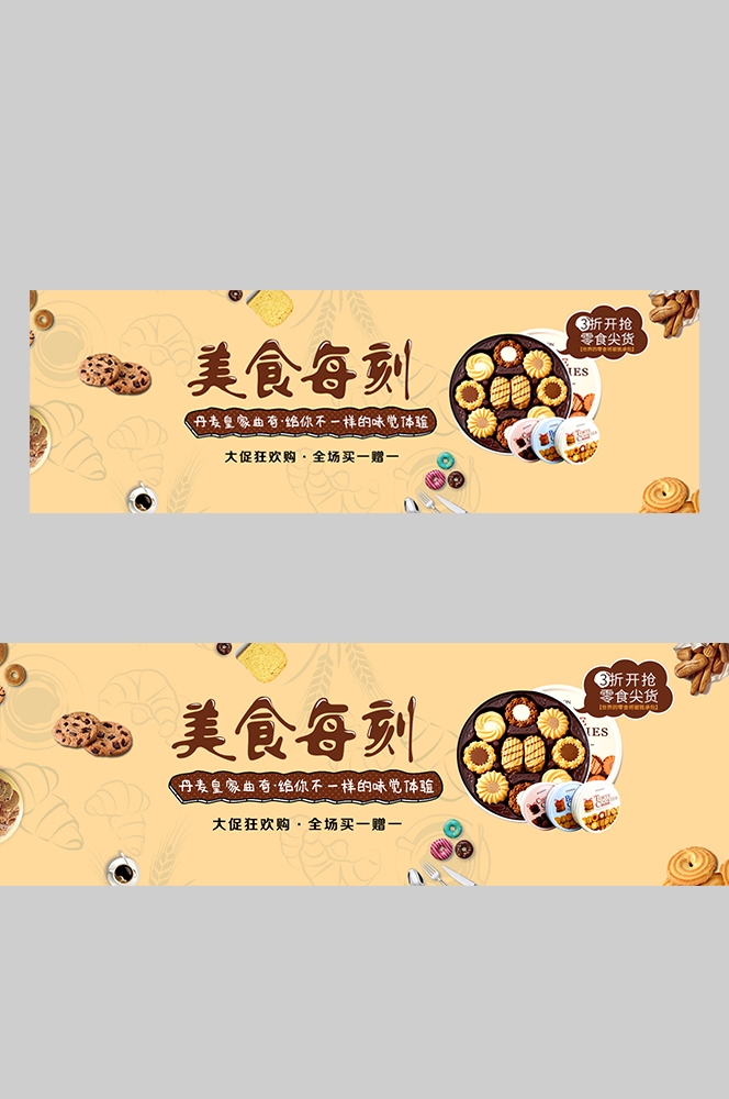 食品菜品坚果灯箱海报素材217