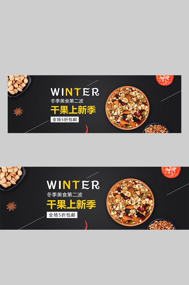 食品菜品坚果灯箱海报素材11