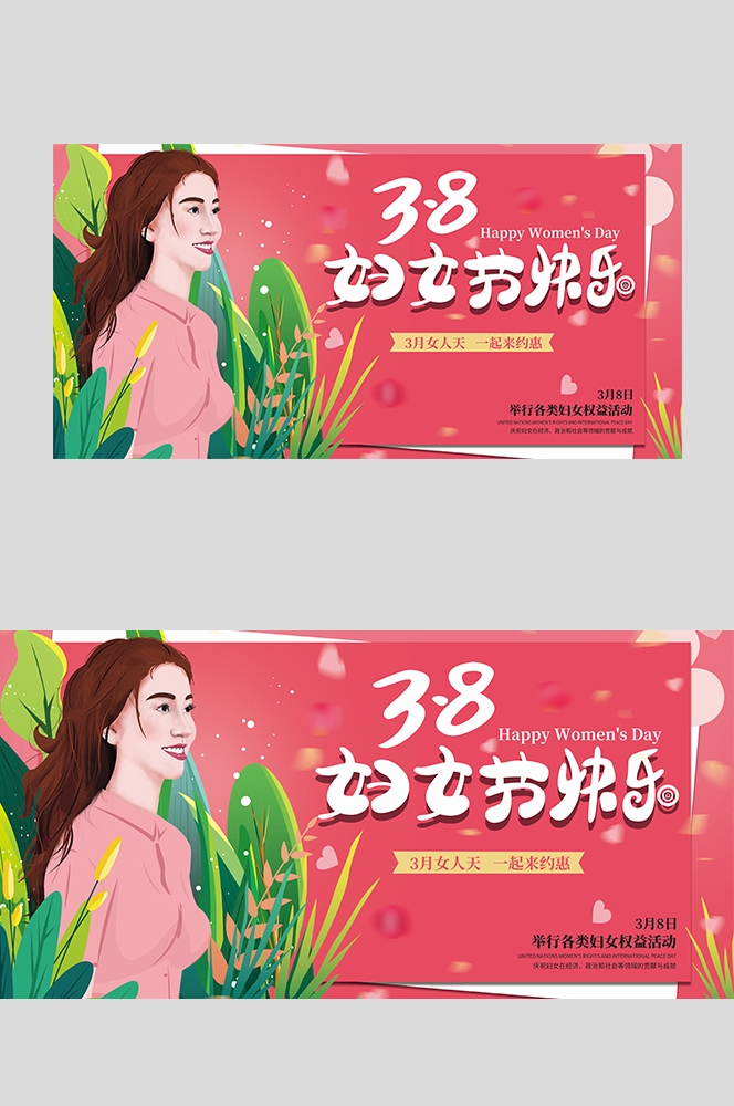 三八妇女节女王节灯箱海报banner横版56