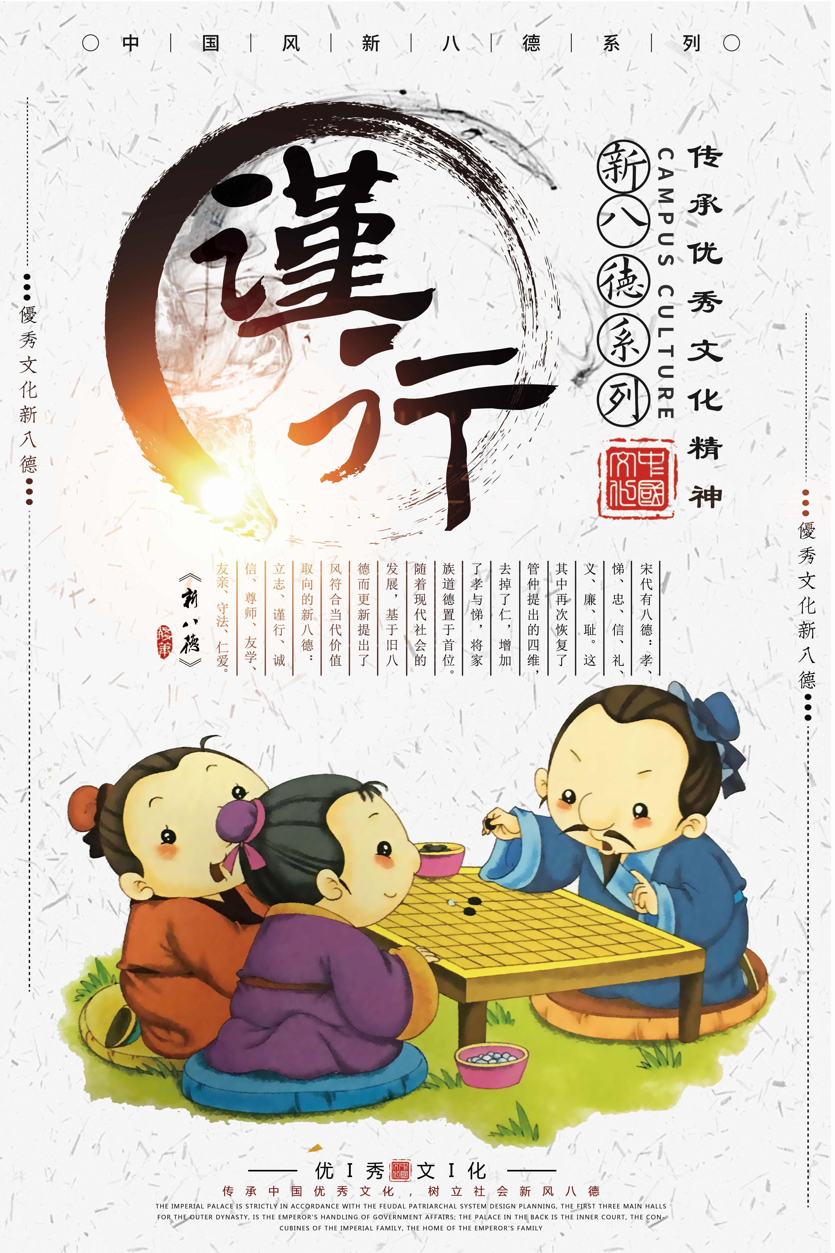 中式校园学校文化标语海报展板挂画126
