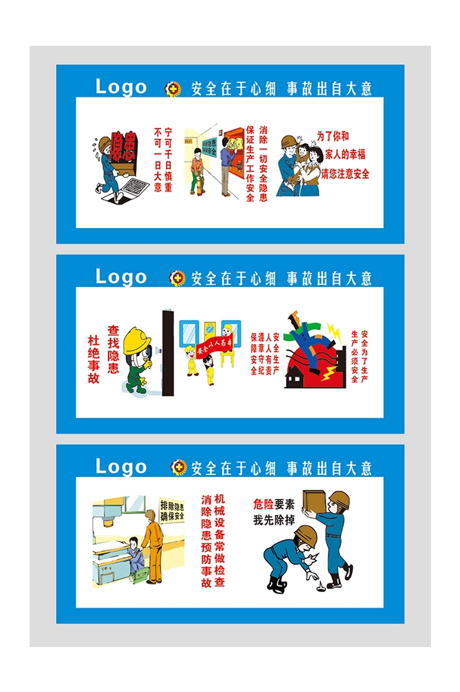 工地安全知识漫画素材CDR63