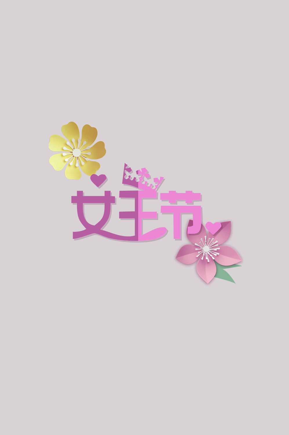 三八女神节38妇女节艺术字体透明背景免抠素材24