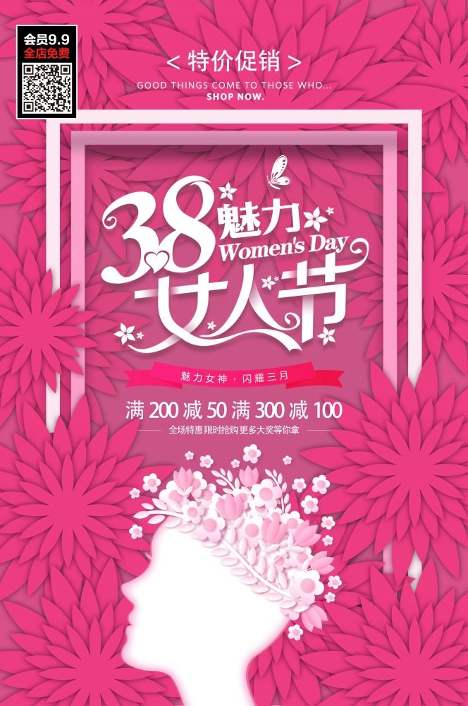 三八妇女节女神王节灯箱海报素材56