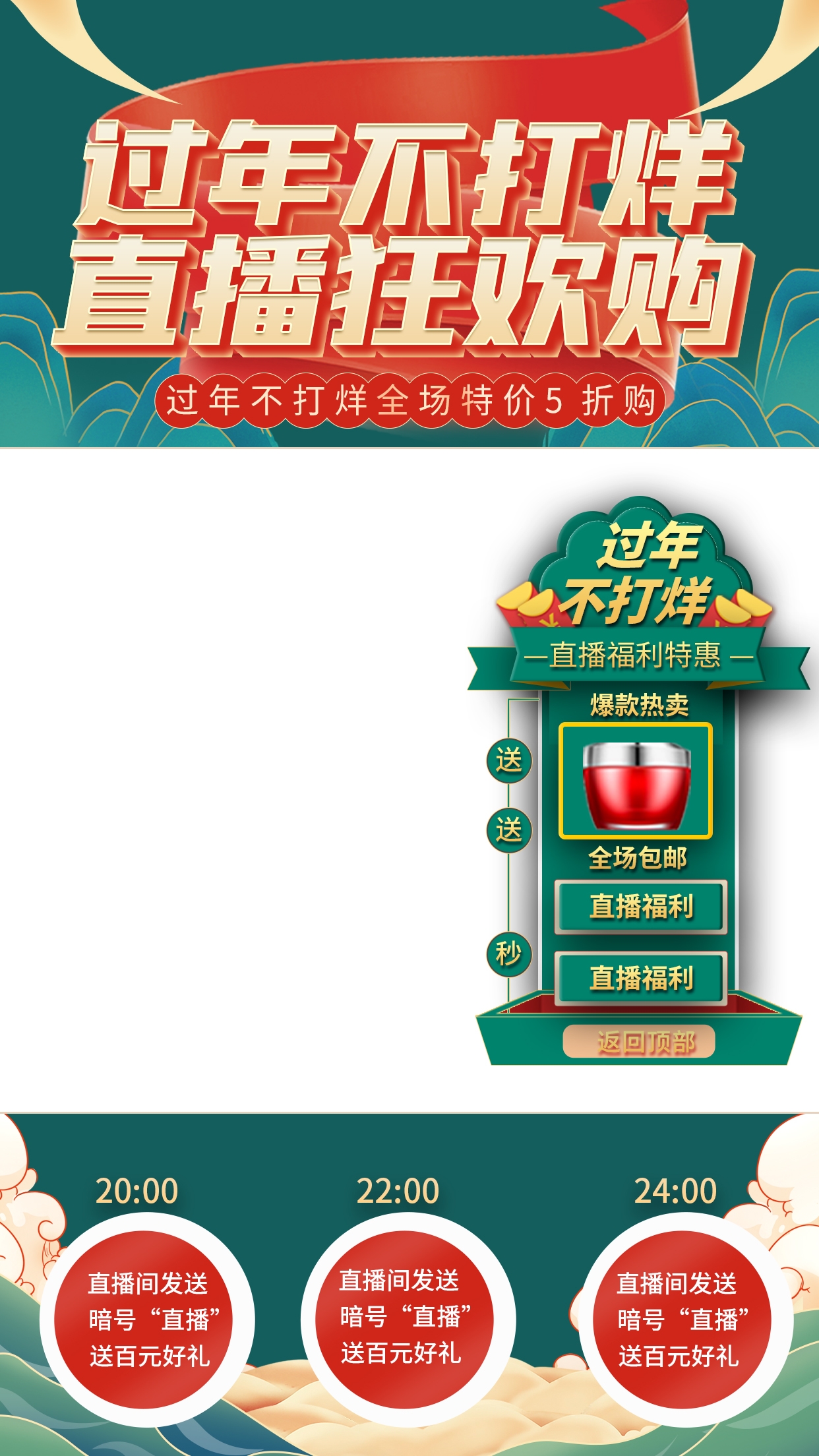 直播间背景素材8