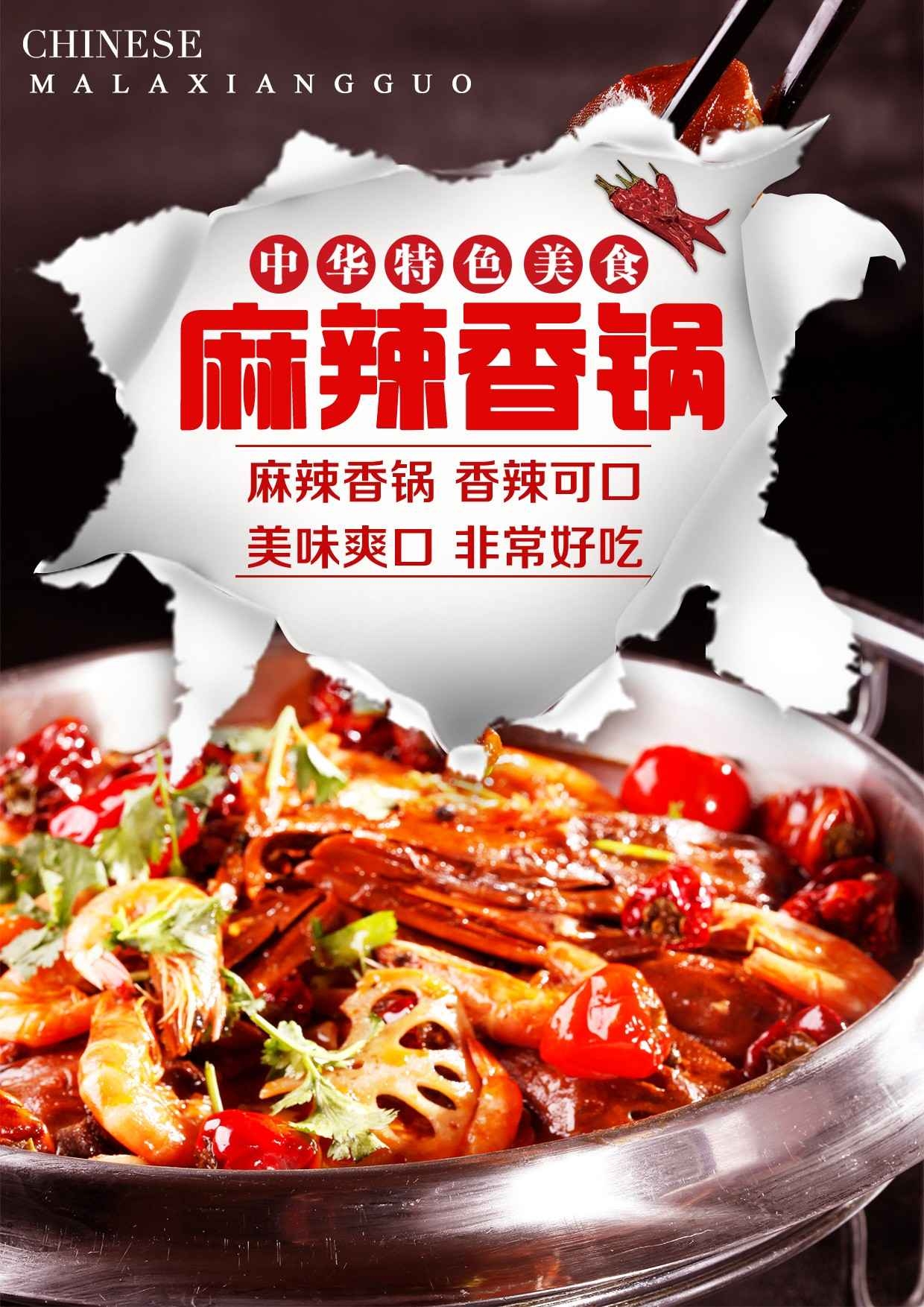 竖版火锅烧烤点菜单素材16