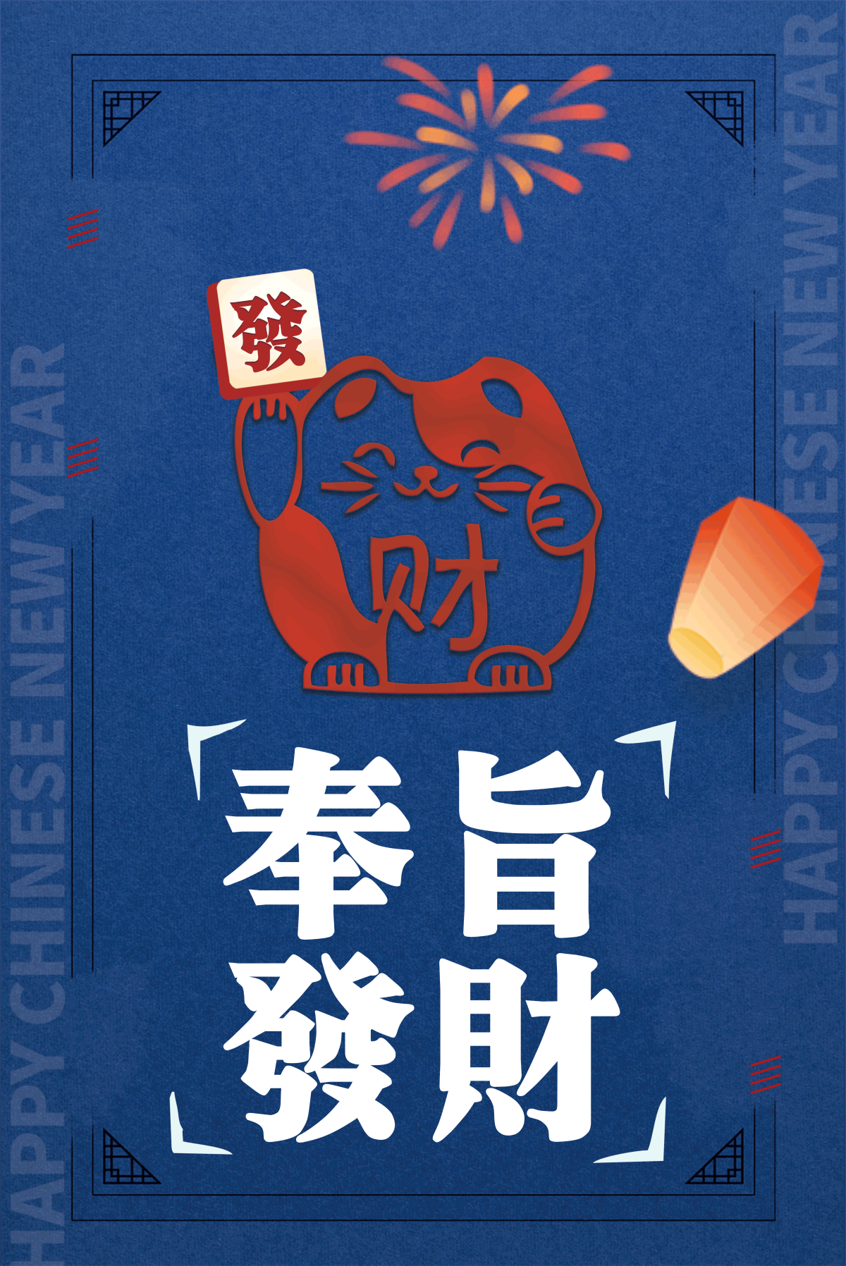 麻将室麻将馆恭喜發財壁画背景墙设计素材3