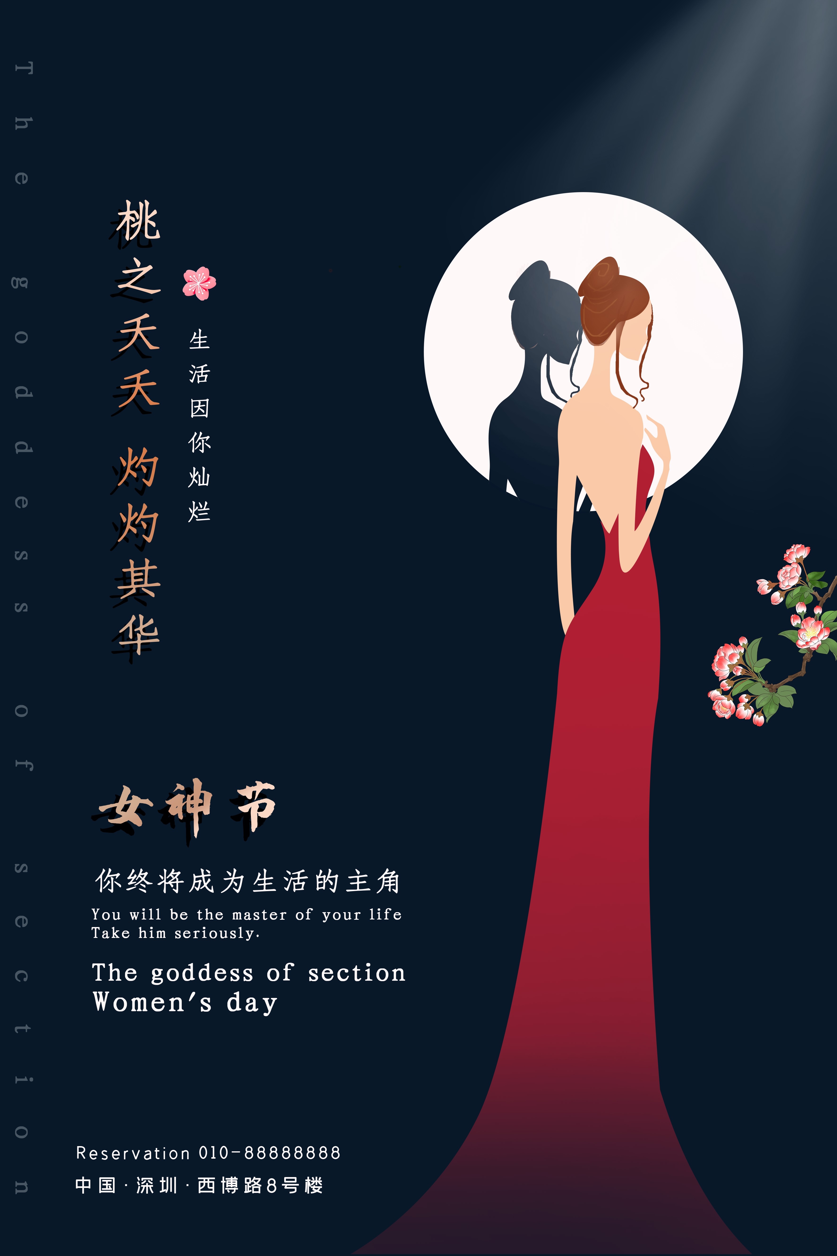 竖版三八妇女节女神王节灯箱海报素材100