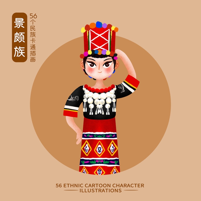 卡通少数民族人物26