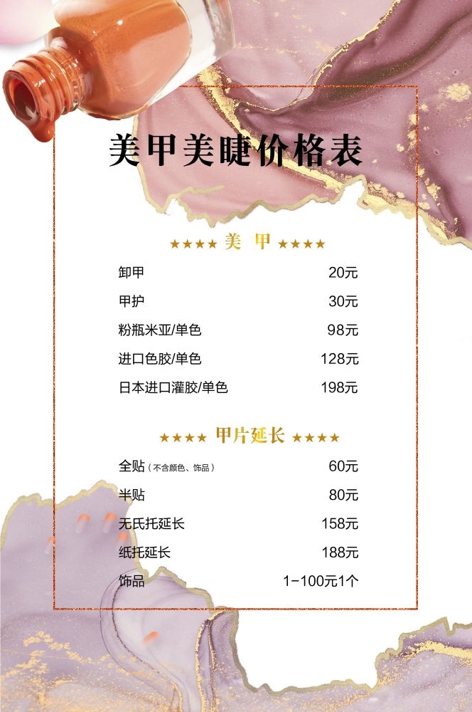 高端女性保养美容院整形医美医疗宣传海报素材104