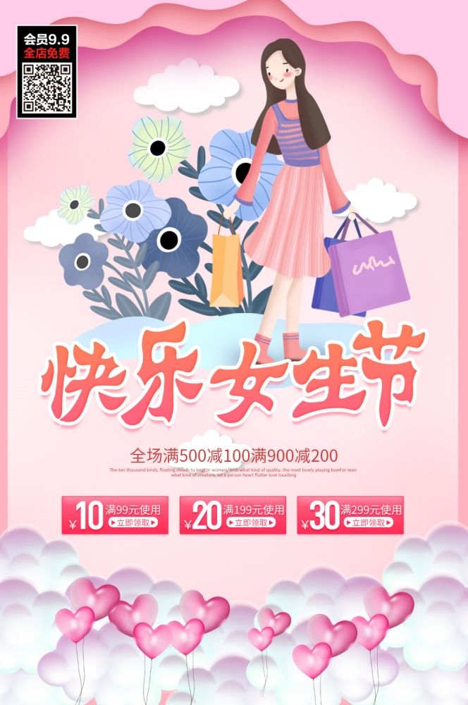 三八妇女节女神王节灯箱海报素材78