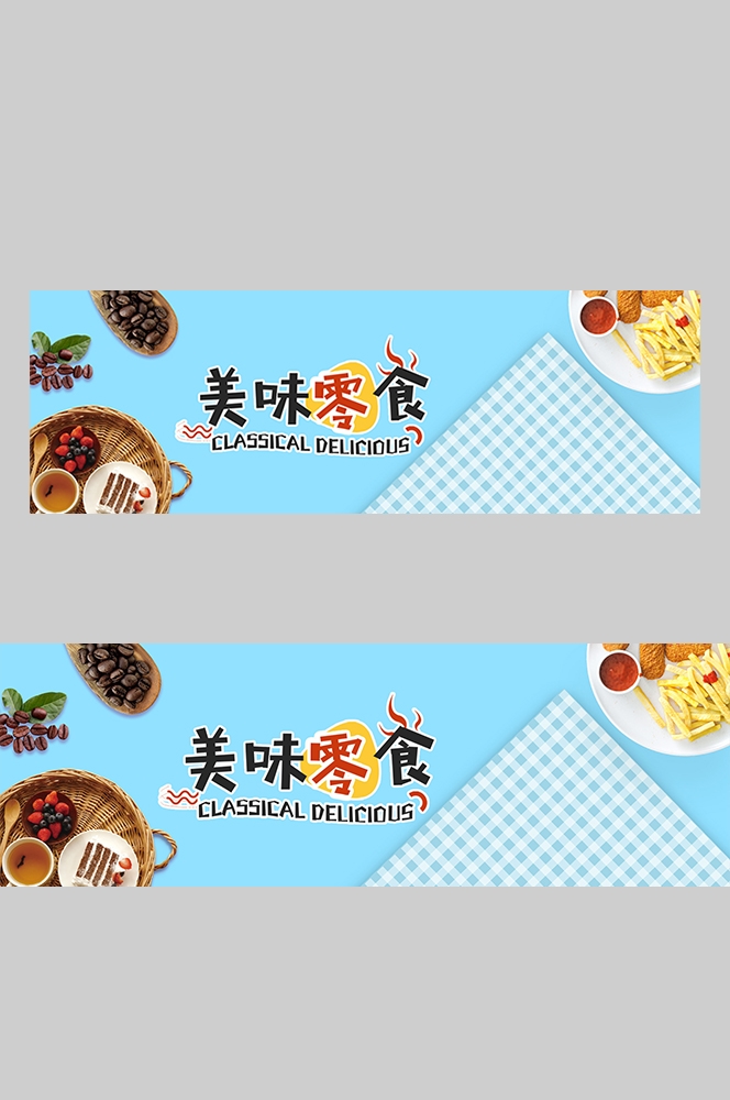 食品菜品坚果灯箱海报素材32
