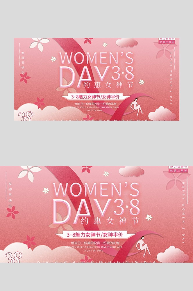 三八妇女节女王节灯箱海报banner横版109