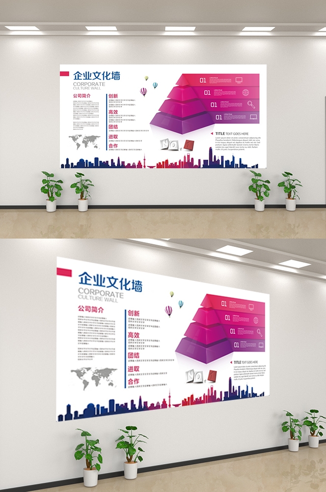企业文化墙公司历程宣传栏展板设计素材4