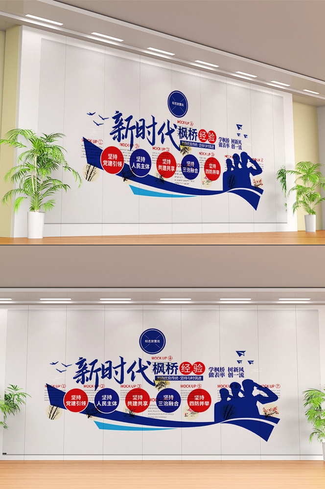 新时代枫桥经验文化墙公安警营文化墙背景墙设计图片素材30