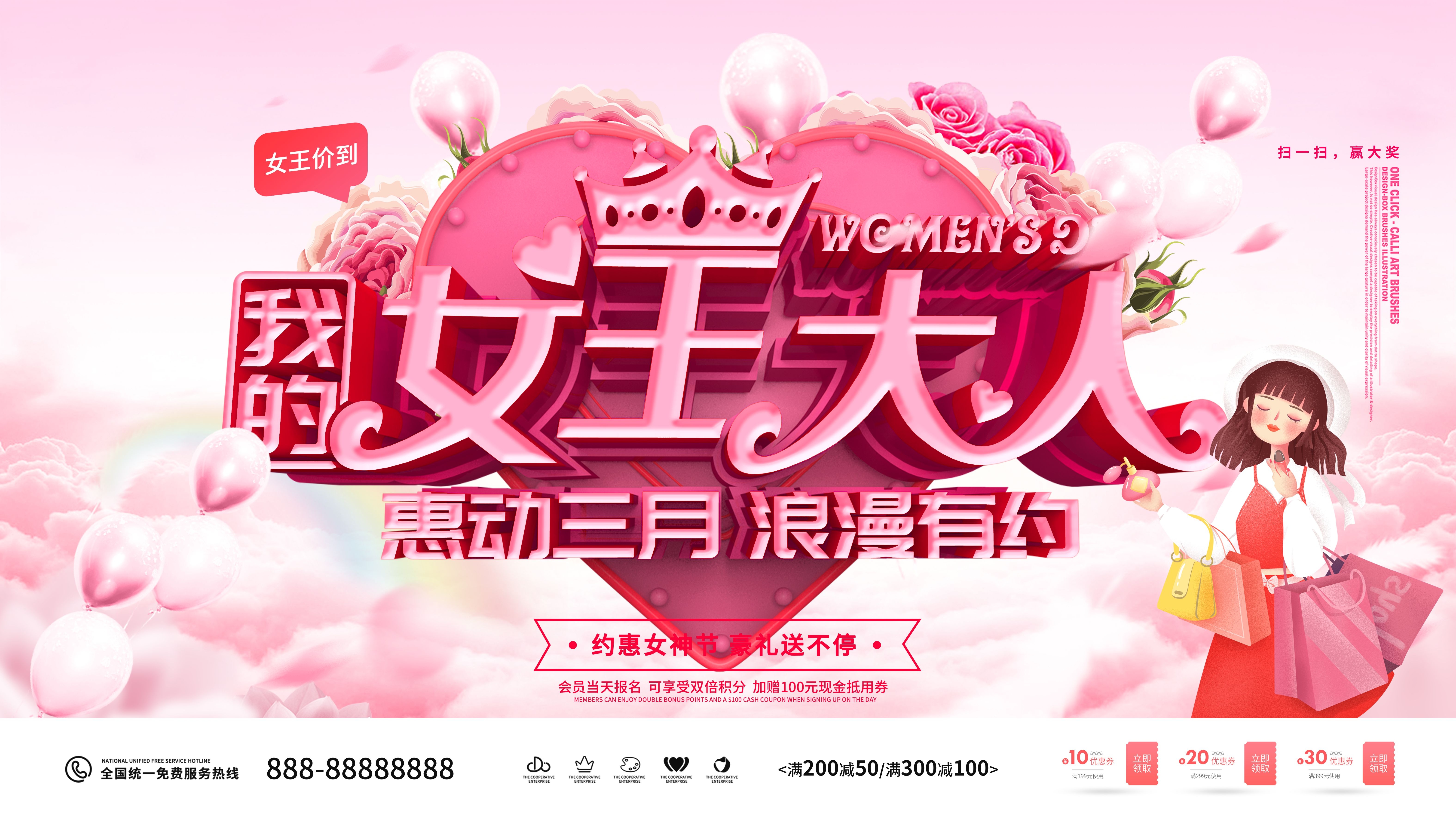 三八妇女节女王节灯箱海报banner横版63