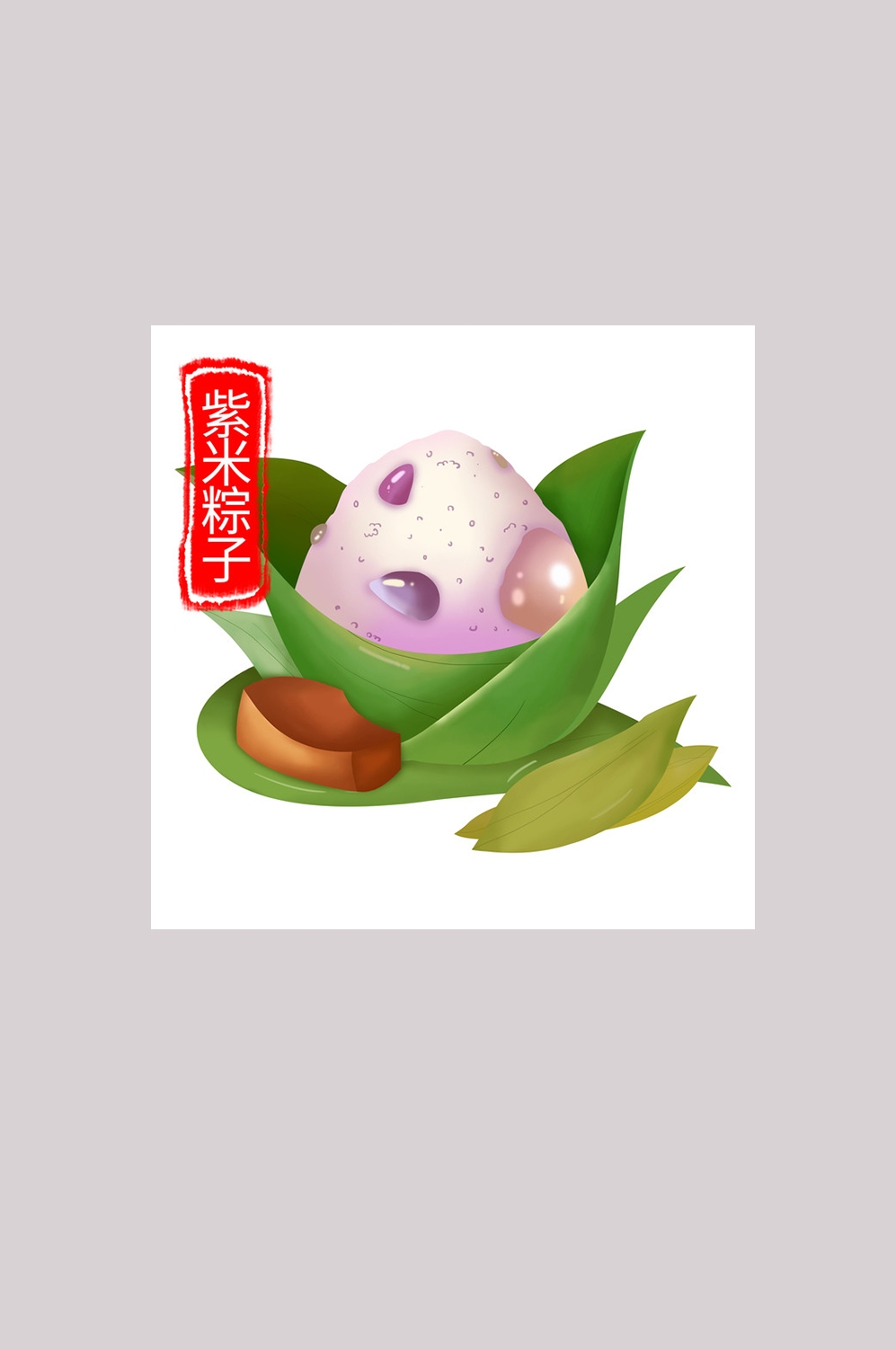 端午佳节卡通粽子龙舟快乐元素素材7