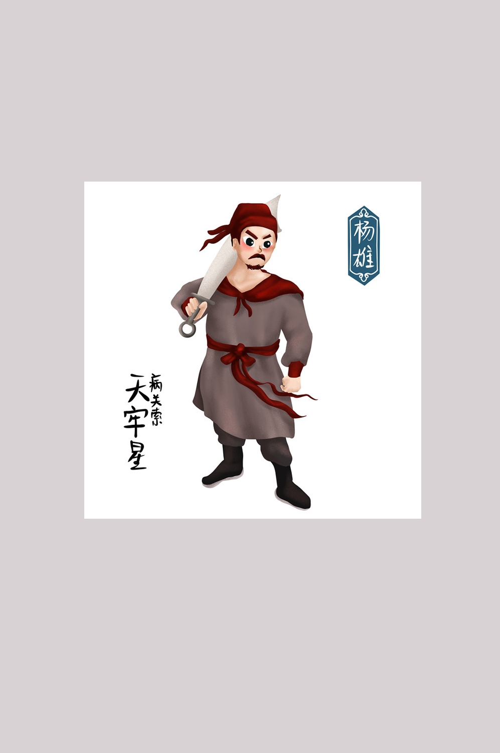 卡通手绘梁山好汉造型元素33