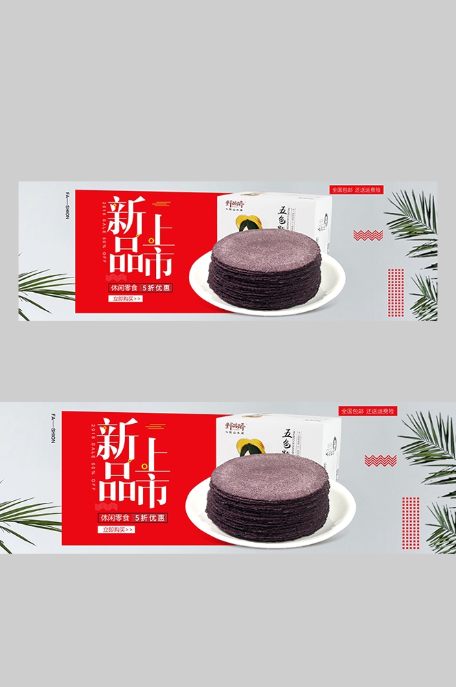 食品菜品坚果灯箱海报素材80