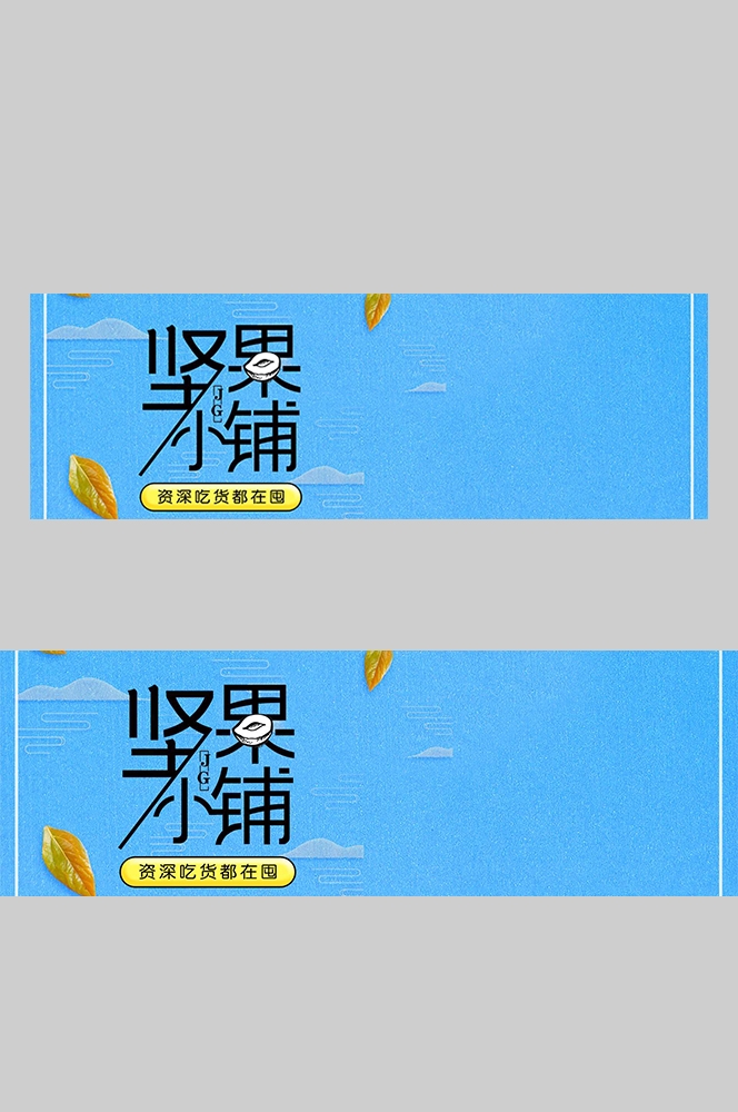 食品菜品坚果灯箱海报素材59