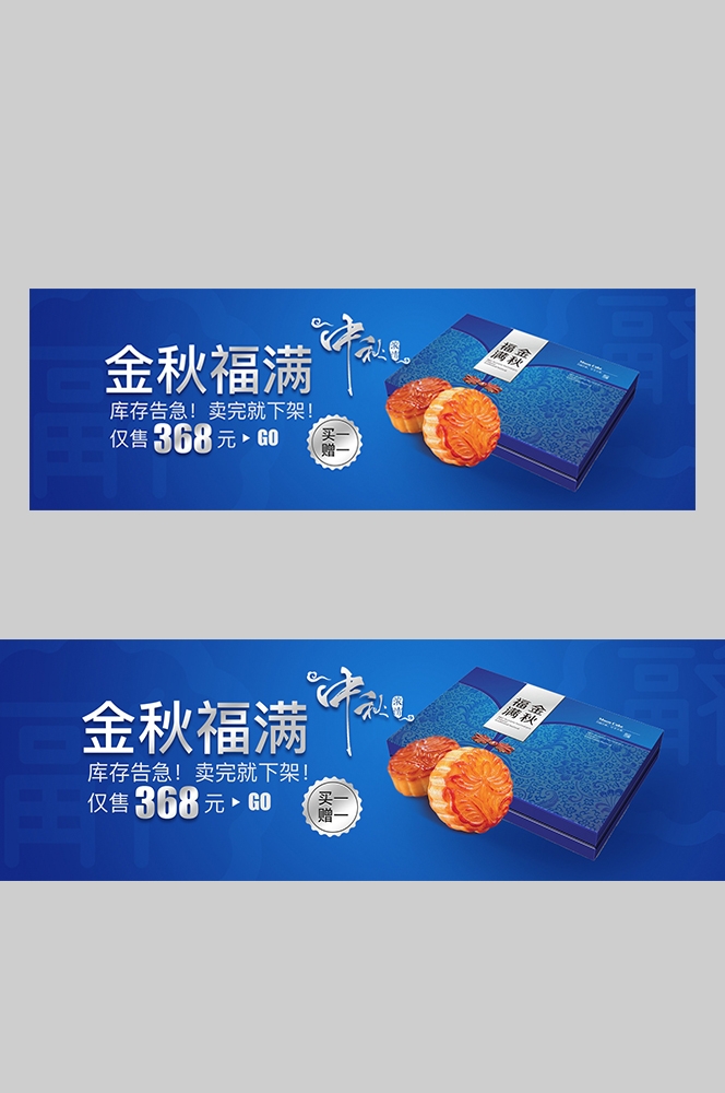 食品菜品坚果灯箱海报素材158