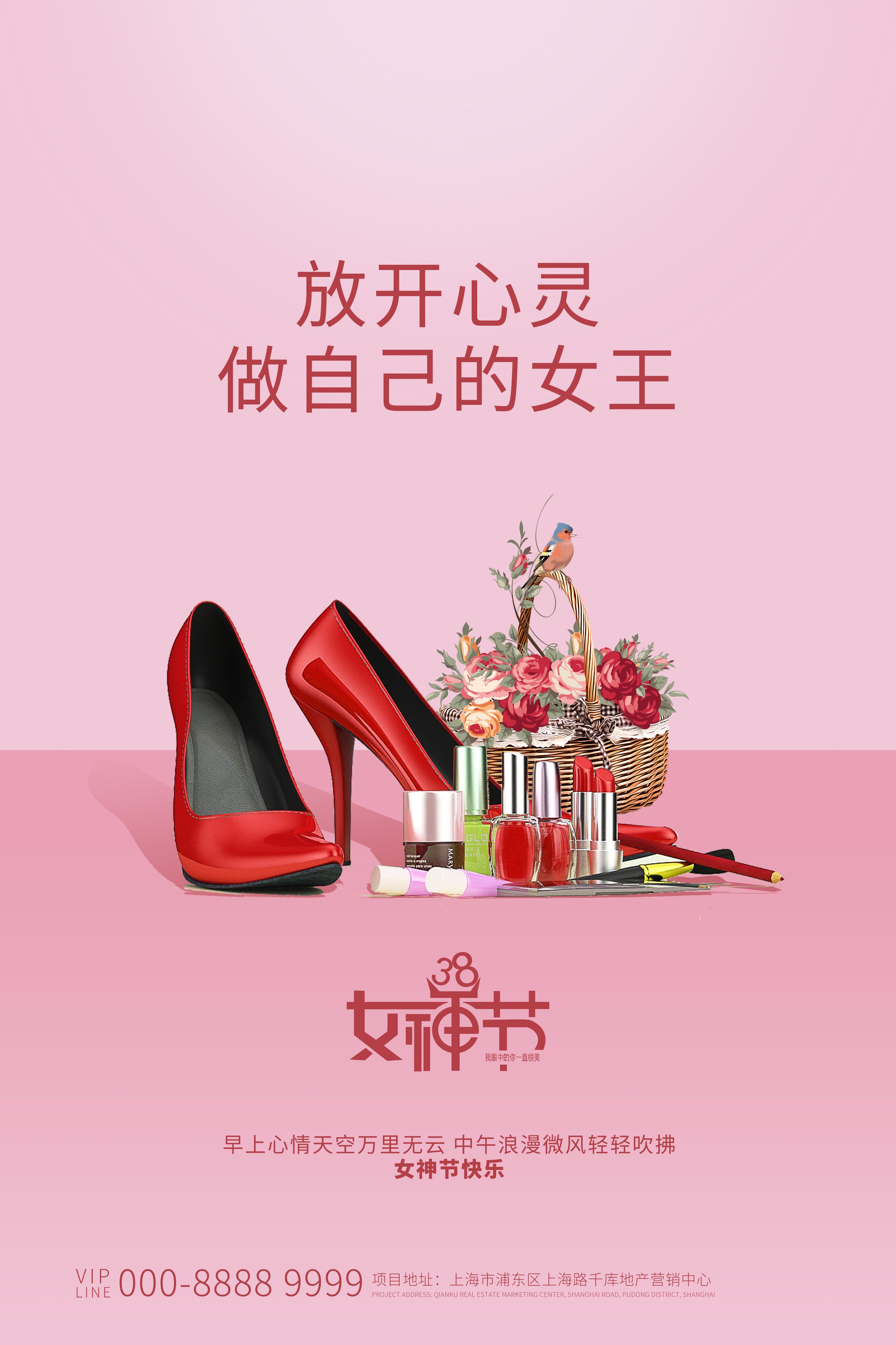 竖版三八妇女节女神王节灯箱海报素材88