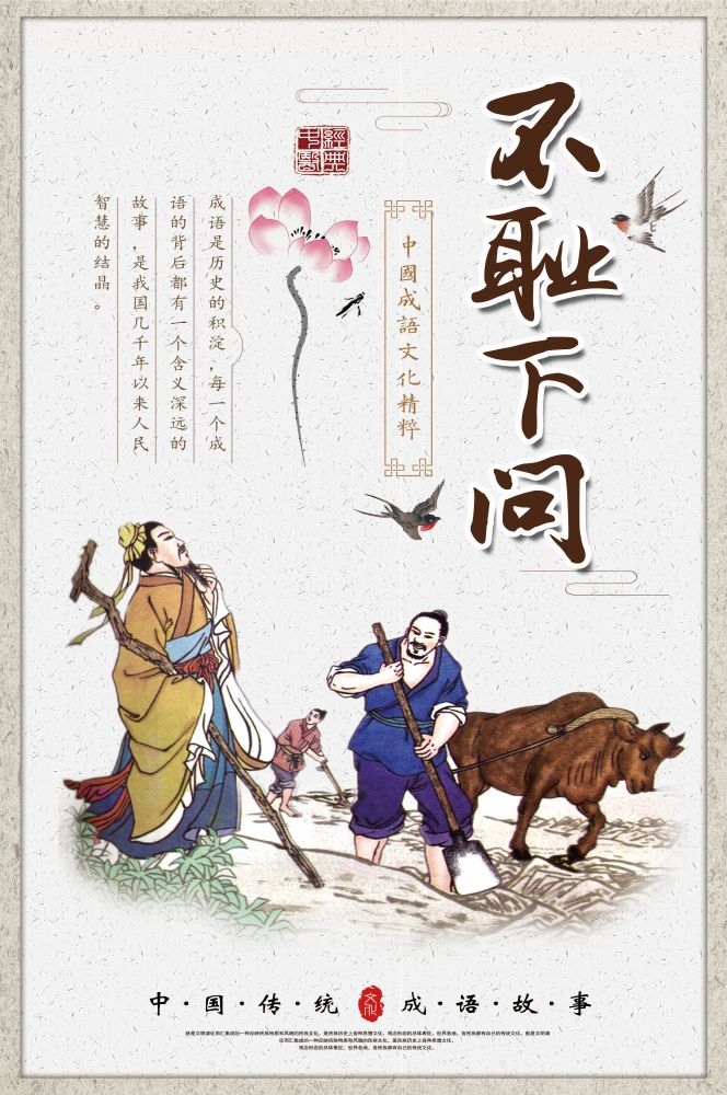 中式学校标语挂画海报211