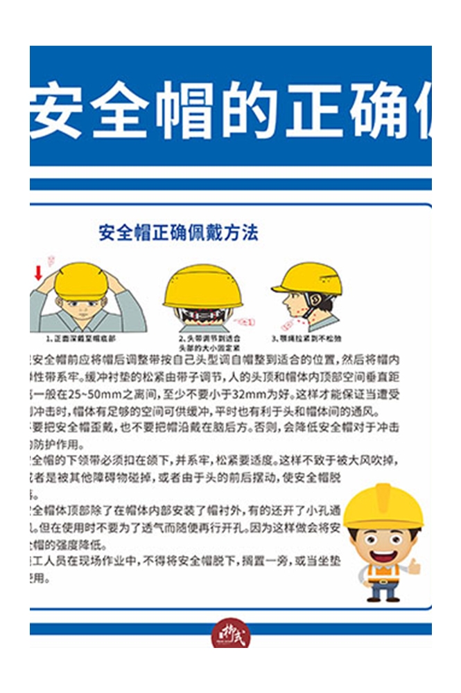 工地安全工地职责知识漫画素材CDR44
