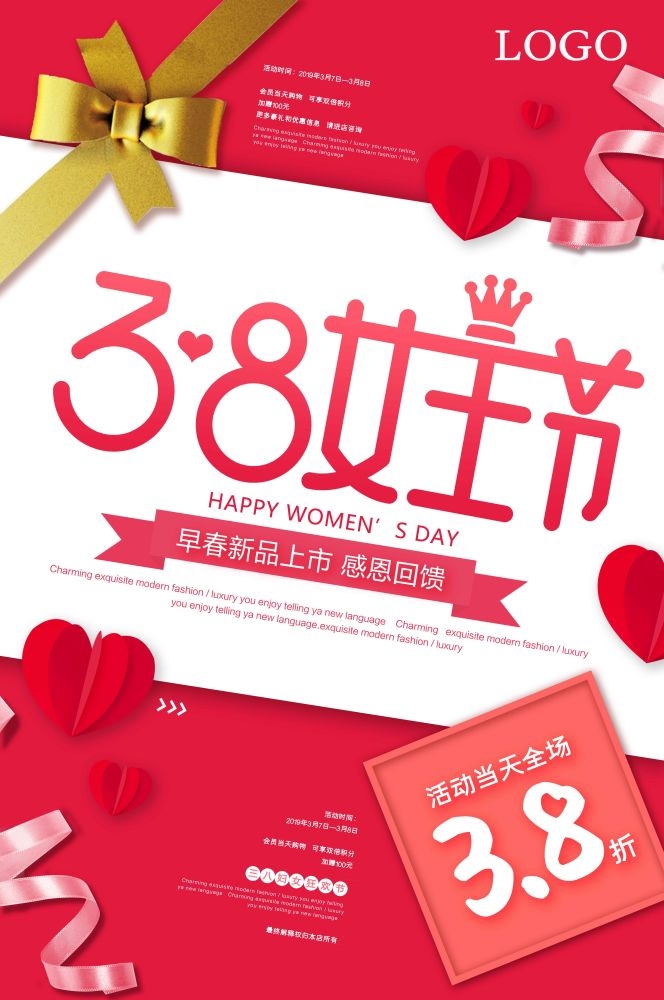 竖版三八妇女女王神节海报挂画灯箱素材59