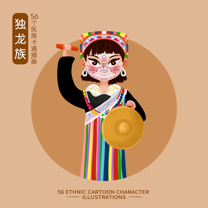 卡通手绘少数民族人物造型元素37
