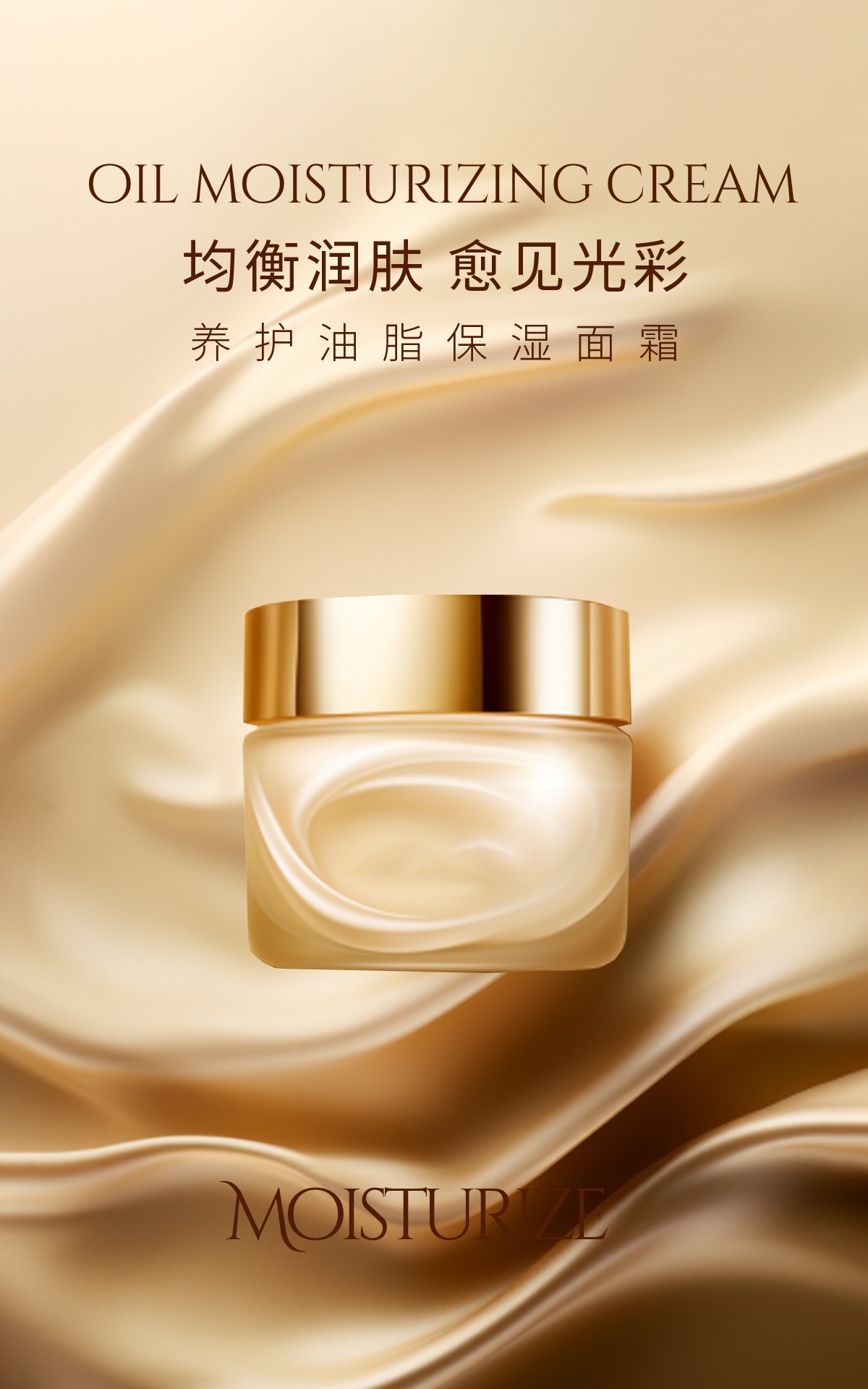 竖版医美美妆海报挂画素材14