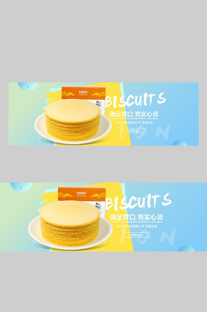 食品菜品坚果灯箱海报素材92