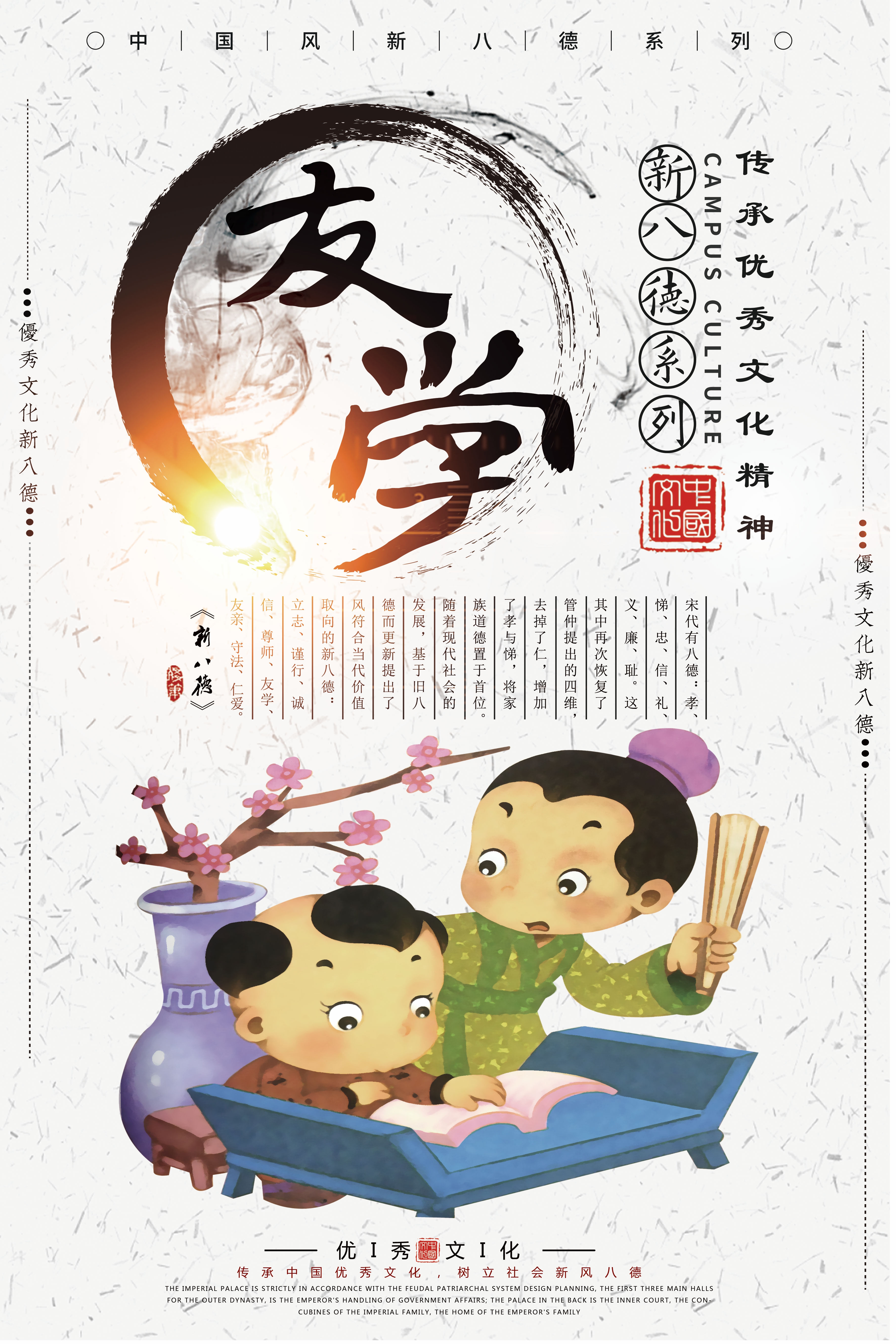 中式校园学校文化标语海报展板挂画130