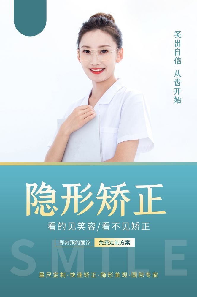 高端女性保养美容院整形医美医疗宣传海报素材61