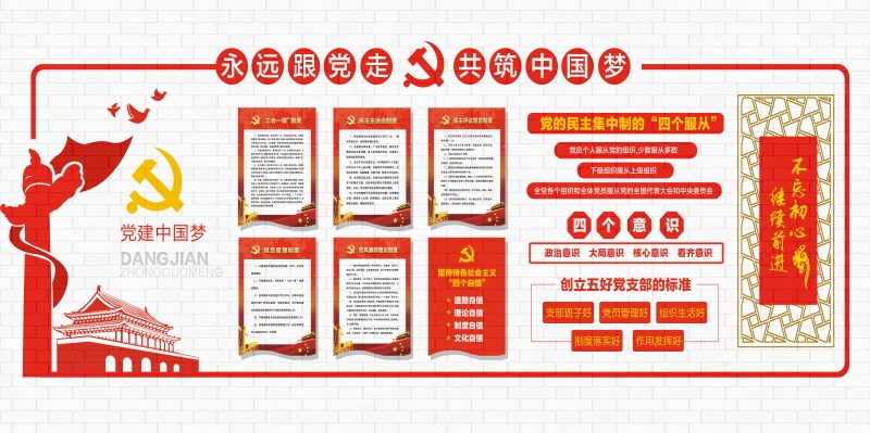 企业文化墙公司历程宣传栏展板设计素材96