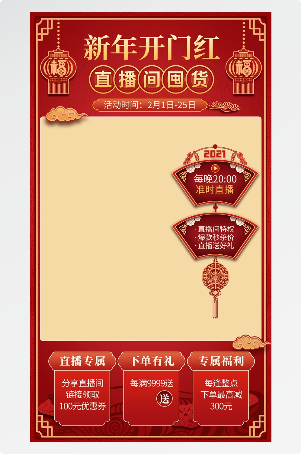 直播间背景素材26