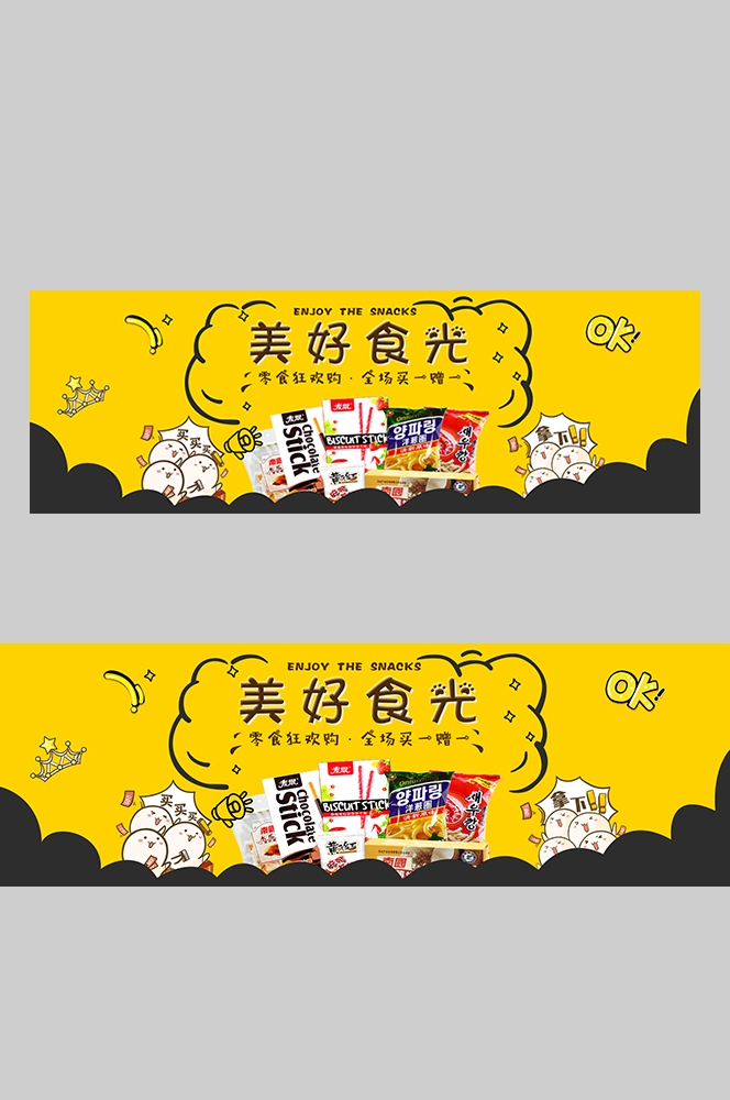 食品菜品坚果灯箱海报素材219