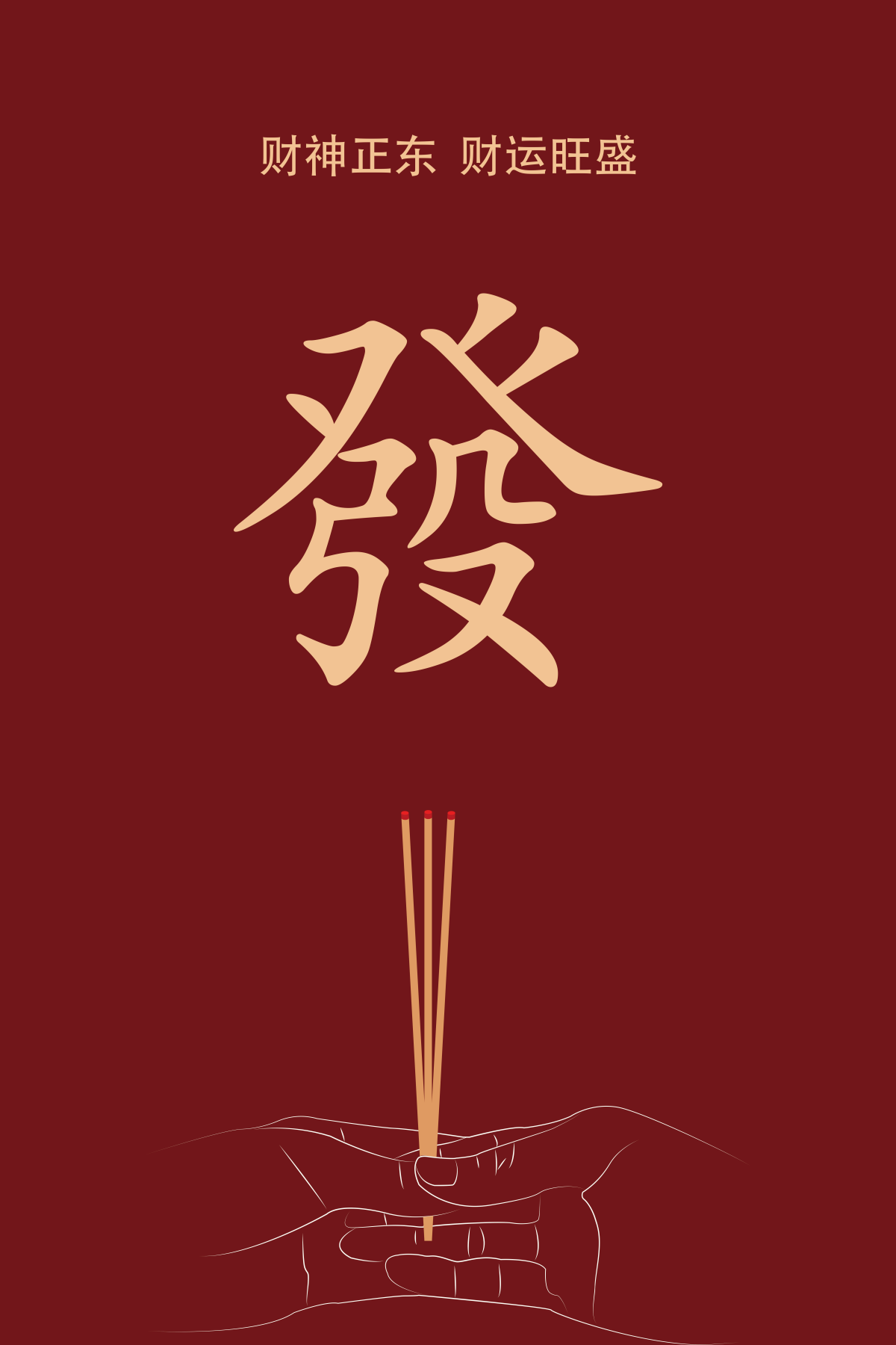 麻将室麻将馆恭喜發財壁画背景墙设计素材11