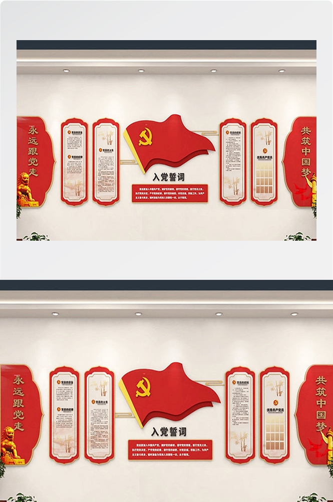 党务公开栏文化墙大气党建文化背景墙党员活动室通知栏素材16