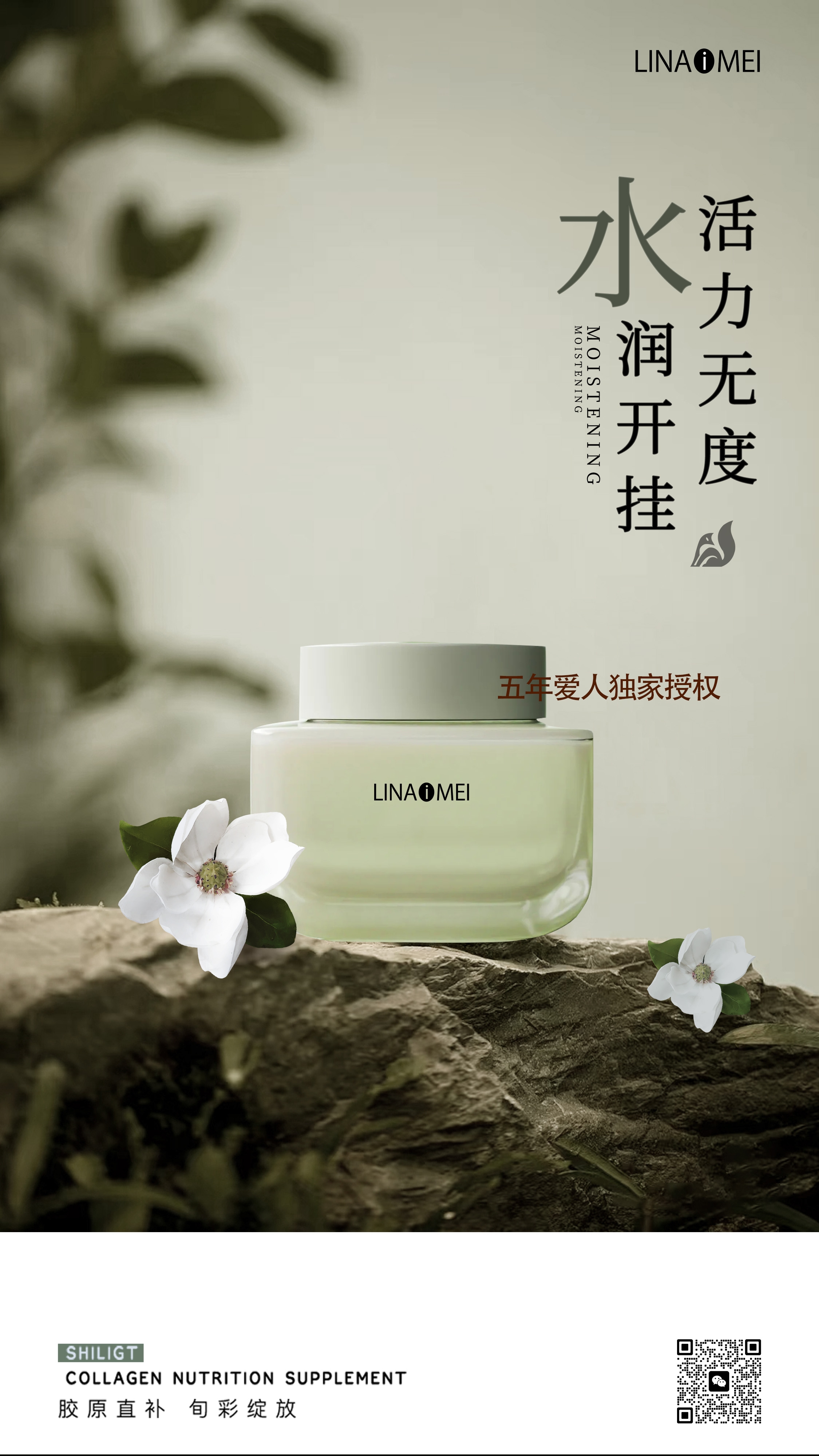 竖版医美美妆海报挂画素材2