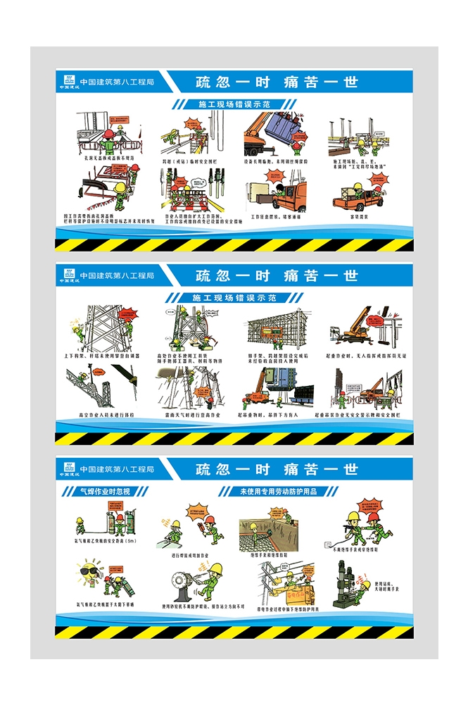 工地安全知识漫画素材CDR27
