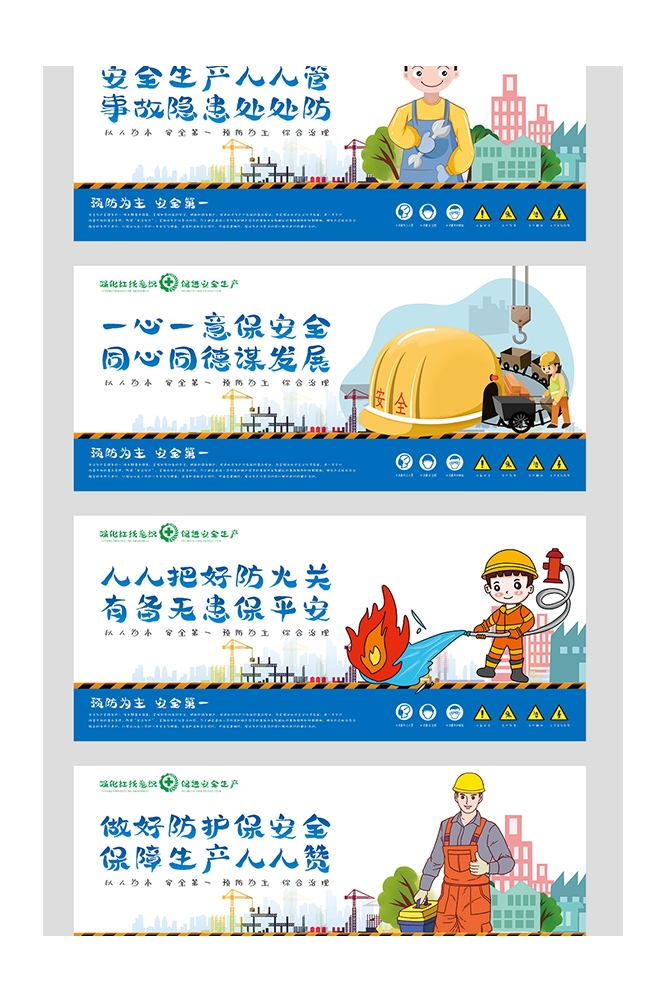 工地安全知识漫画素材CDR20