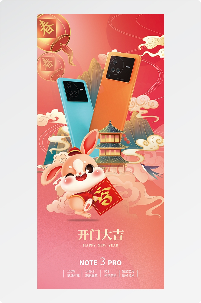 开工大吉海报开张开市朋友圈海报排版易拉宝2