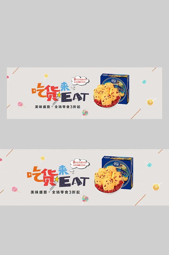 食品菜品坚果灯箱海报素材216